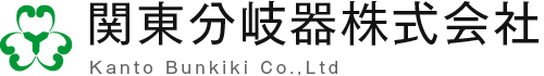 関東分岐器株式会社 Kanto Bunkiki Co.,Ltd