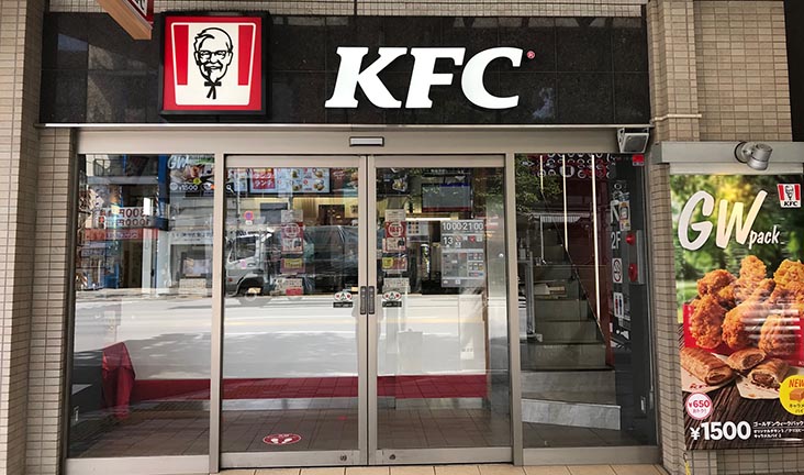 Kentucky Fried Chicken Monzen-Nakacho Store